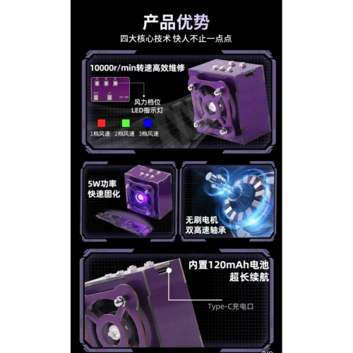 INFINITE TURBO 2IN1 UV CURING HEAT DISSIPATION SMOKE EXHAUST COOLING CURING FAN