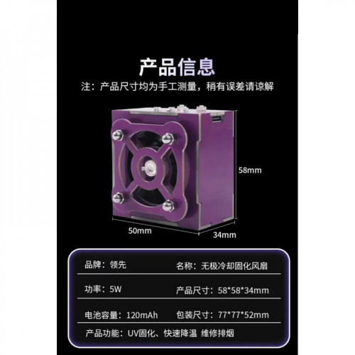 INFINITE TURBO 2IN1 UV CURING HEAT DISSIPATION SMOKE EXHAUST COOLING CURING FAN