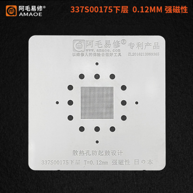 AMAOE 0.12MM BGA REBALLING STENCIL FOR NOTEBOOK 337S00175 CPU