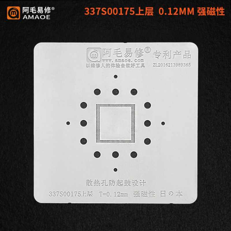 AMAOE 0.12MM BGA REBALLING STENCIL FOR NOTEBOOK 337S00175 RAM