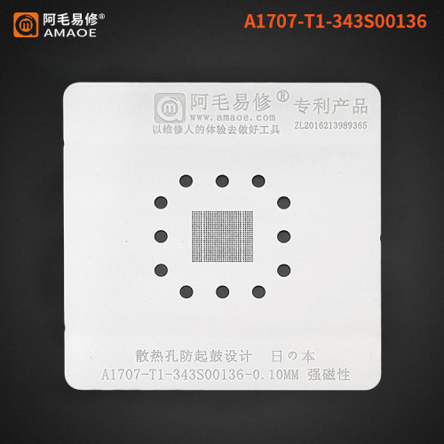 AMAOE 0.10MM BGA REBALLING STENCIL FOR MACBOOK A1707-T1-343S00136