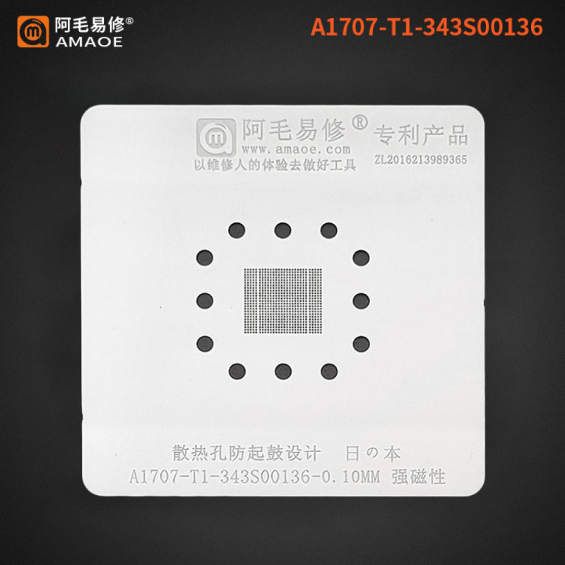 AMAOE 0.12MM BGA REBALLING STENCIL FOR Hard disk master IC A1707 CPU