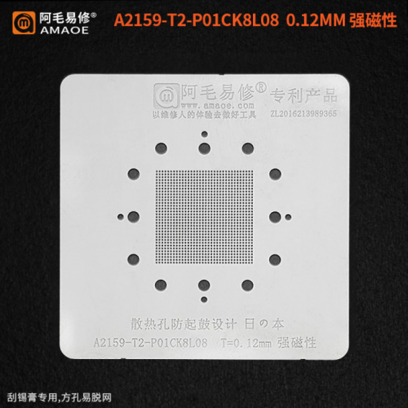 AMAOE 0.12MM BGA REBALLING STENCIL FOR MAC A2159-T2-P01CK8L08