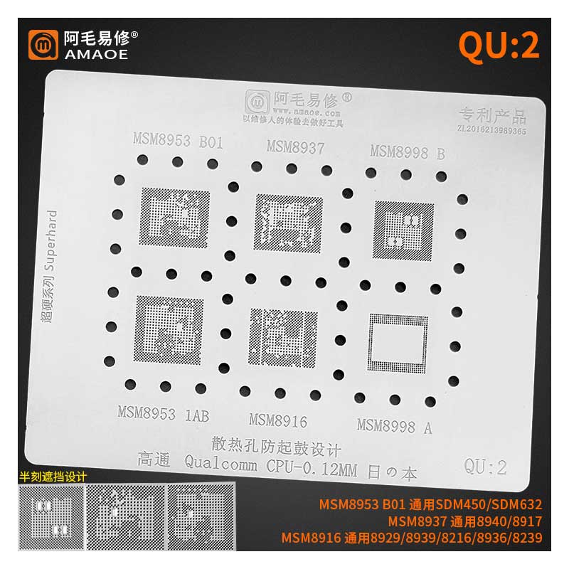 Amaoe Stencil QU-2