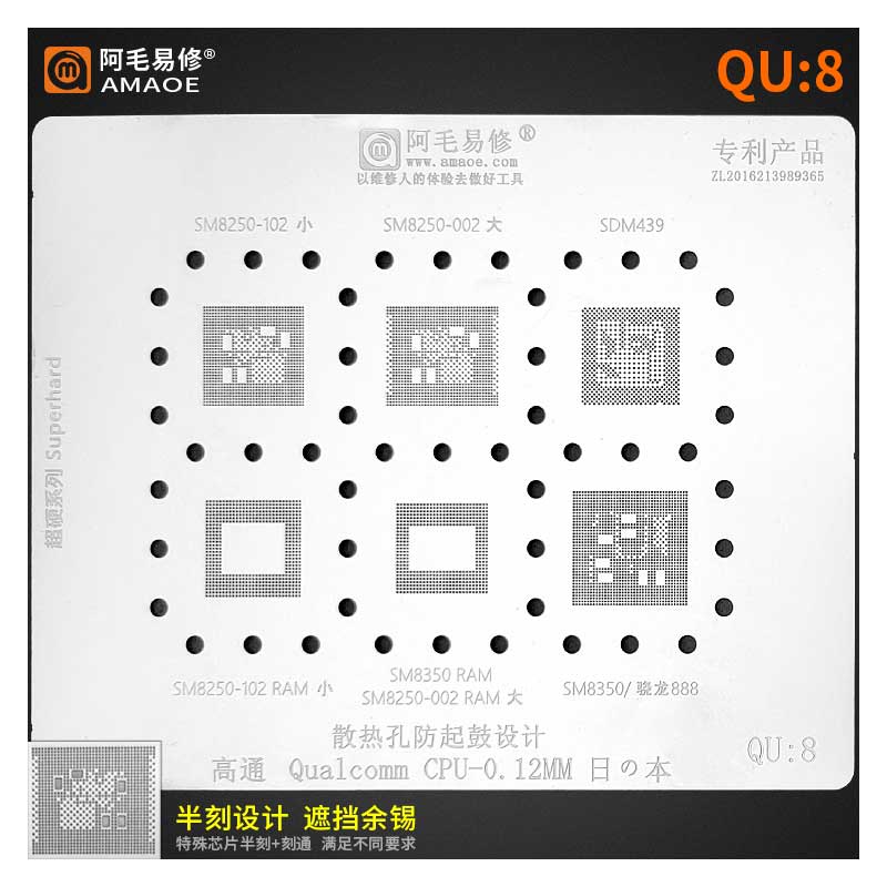 Amaoe Stencil QU-8