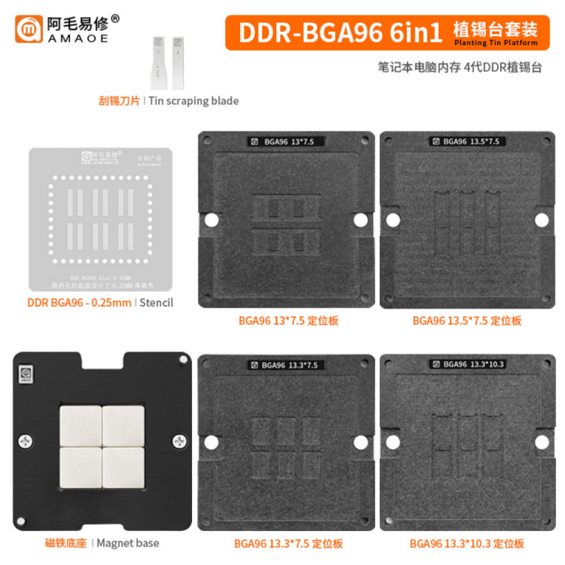 AMAOE DDR-BGA96 6 IN 1 BGA Reballing Stencil Kit LCD TV EMMC Flash Memory Planting Tin Template Platform Soldering Steel Mesh