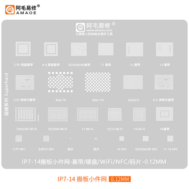 Amaoe 0.12mm Baseband / Hard Disk / WiFi / NFC / Chip Board Carrying BGA Reballing Stencil for iPhone 7 to 14