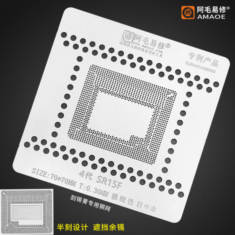 AMAOE 0.30MM BGA REBALLING STENCIL FOR NOTEBOOK Intel04 SR15F