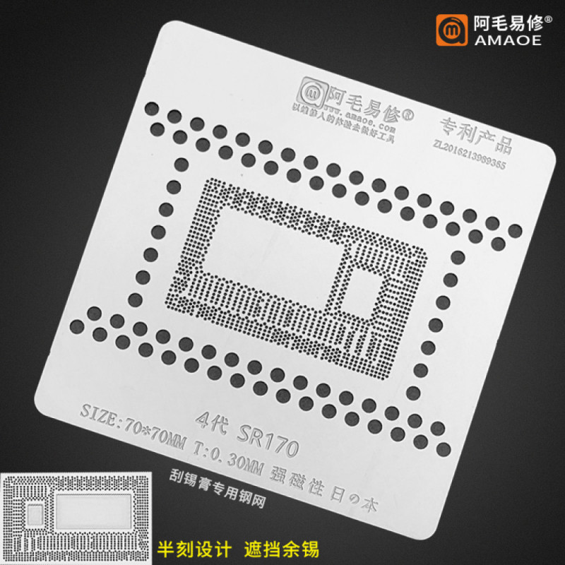 AMAOE 0.30MM BGA REBALLING STENCIL FOR NOTEBOOK Intel04 SR170