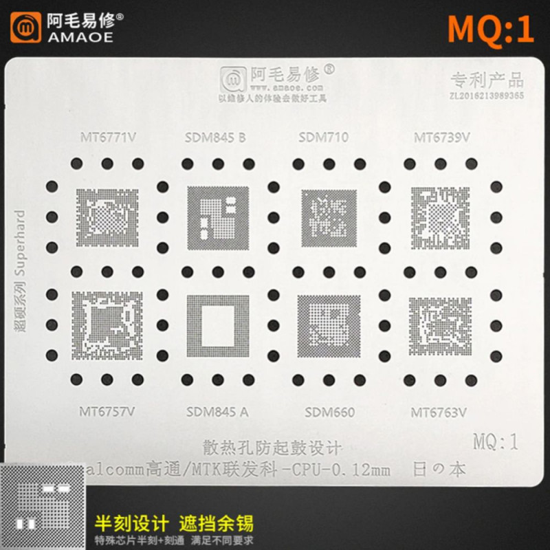 Amaoe MQ:1 CPU BGA Reballing Stencil Net for Qualcomm MTK SDM710 SDM845 SDM660 MT6771V / MT6739V / MT6763V / MT6757V