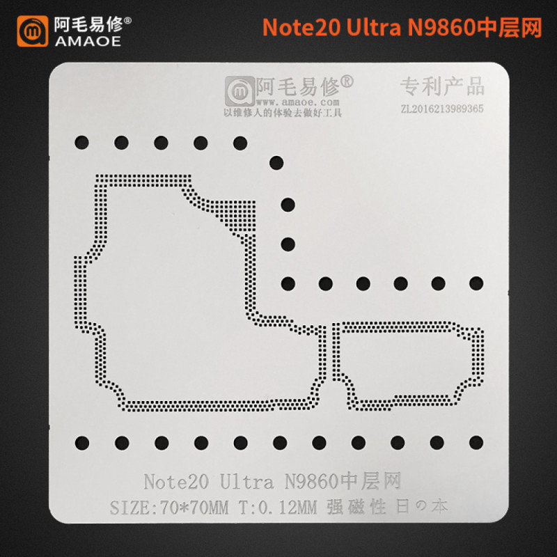 Amaoe Middle Layer BGA Reballing Stencil Net for Samsung Note20 Ultra N9860