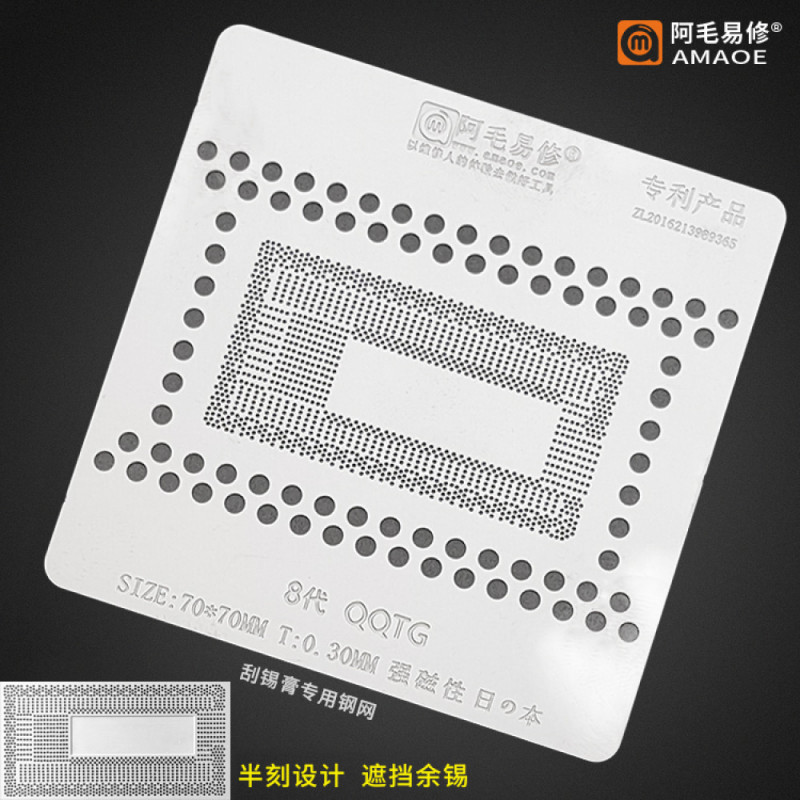 AMAOE 0.30MM BGA REBALLING STENCIL FOR NOTEBOOK QQTG/SRGKW