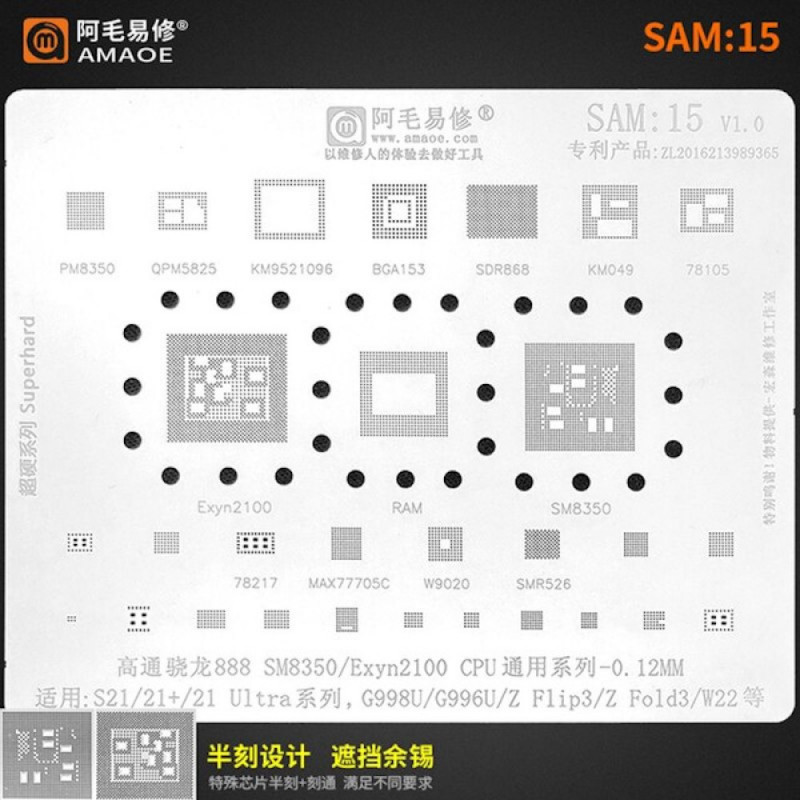 Amaoe SAM15 0.12mm BGA Reballing Stencil for Samsung S21 / 21+ / 21Ultra Series