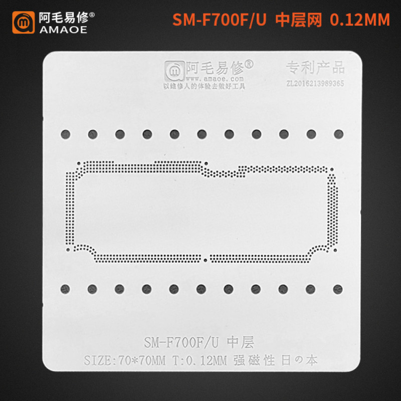 Amaoe Middle Layer BGA Reballing Stencil Net for Samsung SM-F700F SM-F700U