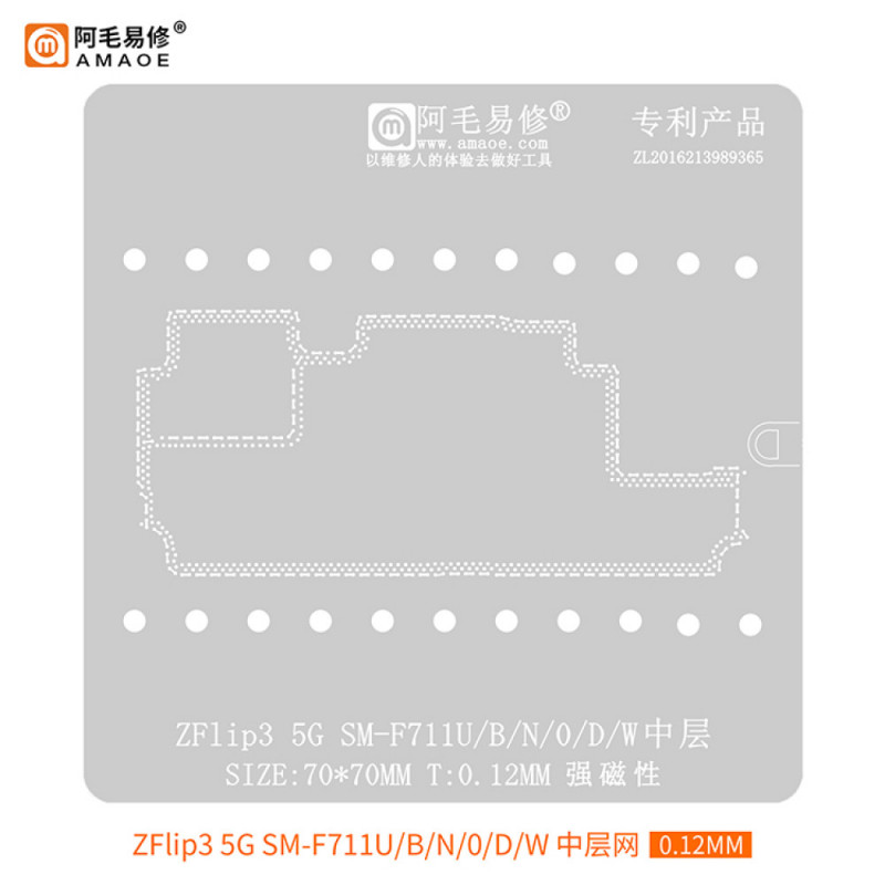 Amaoe 0.12mm Middle Layer BGA Reballing Stencil for Samsung Galaxy Z Flip3 5G SM-F711U / B / N / 0 / D / W