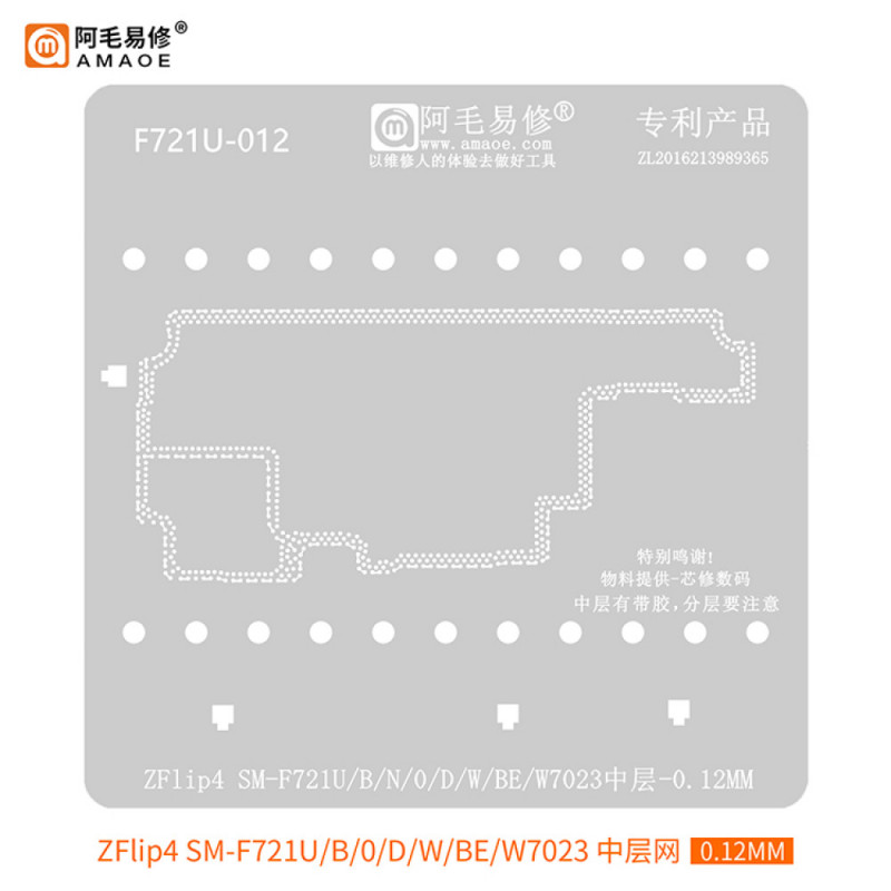 Amaoe F721U-012 Middle Layer BGA Reballing Stencil for Samsung Galaxy Z Flip4 SM-F721U