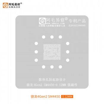 Amaoe 0.12mm CPU BGA Reballing Stencil for Qualcomm SM4450 Snapdragon 4Gen2