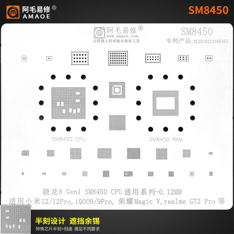 Amaoe SM8450 0.12mm BGA Reballing Stencil for Snapdragon 8 Gen 1 / SM8450 CPU Upper and Lower Layer