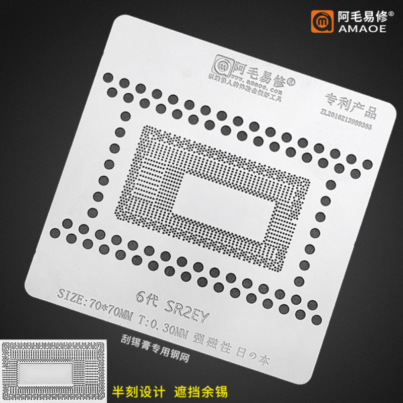 AMAOE 0.30MM BGA REBALLING STENCIL FOR NOTEBOOK Intel06 SR2EY