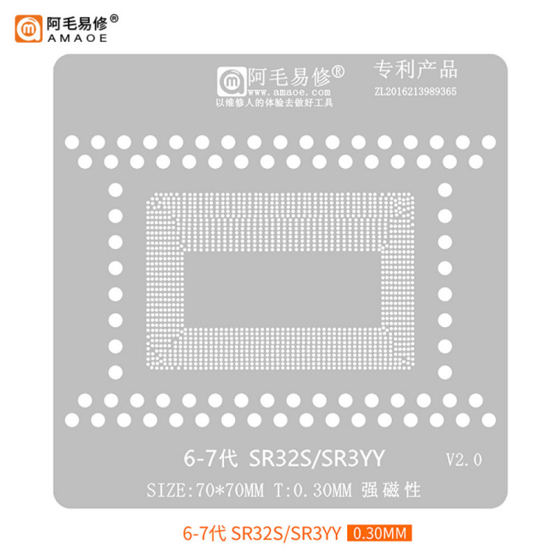 AMAOE 0.30MM BGA REBALLING STENCIL FOR NOTEBOOK Intel06|Intel07 SR32S /SR3YY