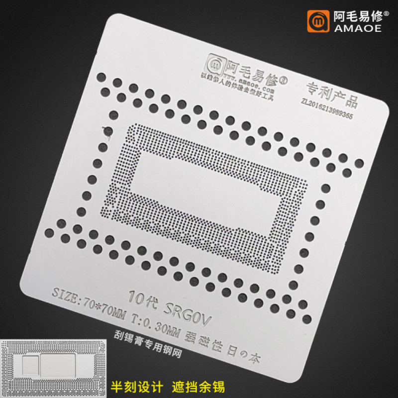 AMAOE 0.30MM BGA REBALLING STENCIL FOR MAC Notebook SRG0V CPU