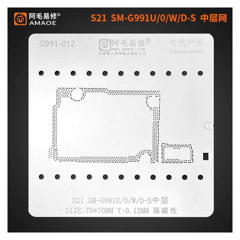 Amaoe G991-012 0.12mm Middle Layer BGA Reballing Stencil for Samsung S21 SM-991U / 0 / W / D-S