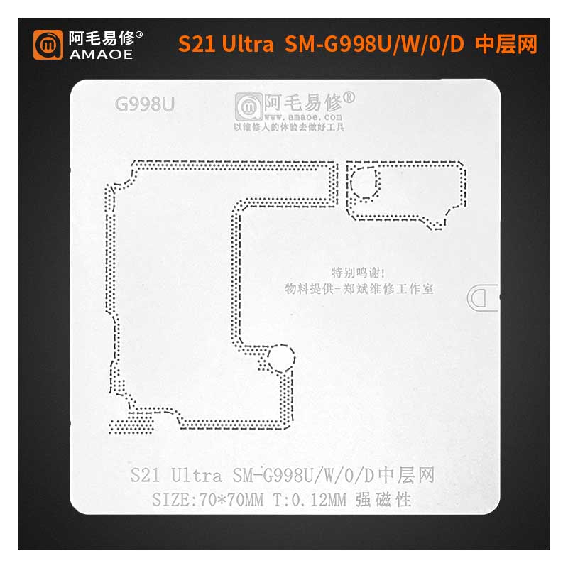 Amaoe G998U-012 0.12mm Middle Layer BGA Reballing Stencil for Samsung S21 Ultra SM-G998U / W / 0 / D / E