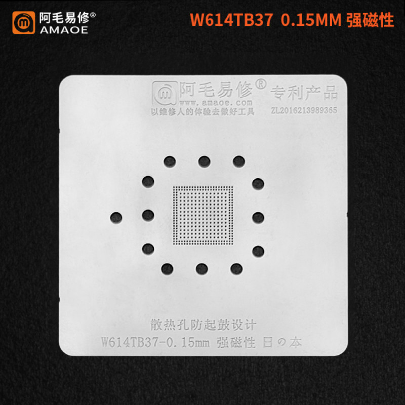 AMAOE 0.15MM BGA REBALLING STENCIL FOR NOTEBOOK W614TB37