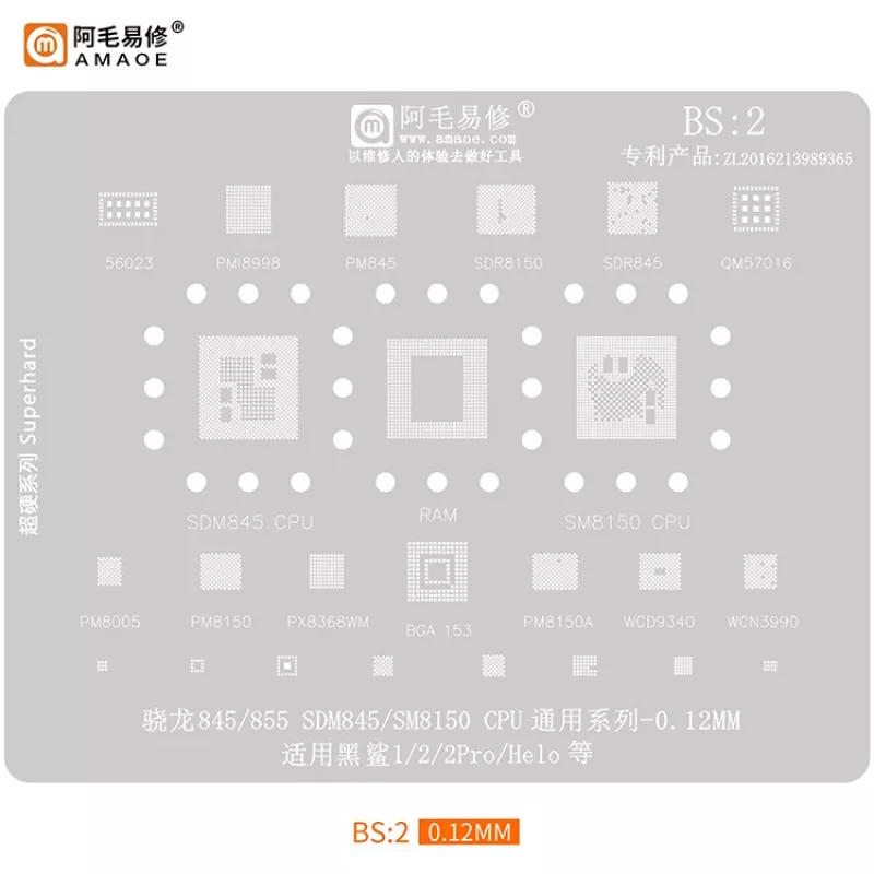 Amaoe BS:2 0.12mm BGA Reballing Stencil for Qualcomm SDM845 SM8150 Black Shark 1 / 2 / 2 Pro / Helo