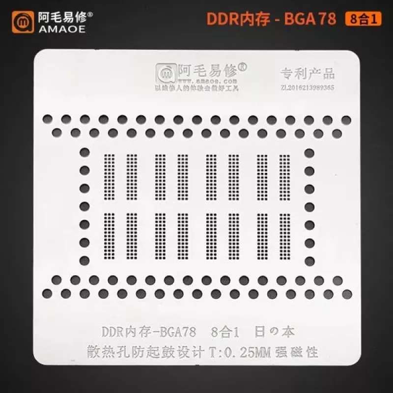 Amaoe BGA Stencil For DDR BGA78