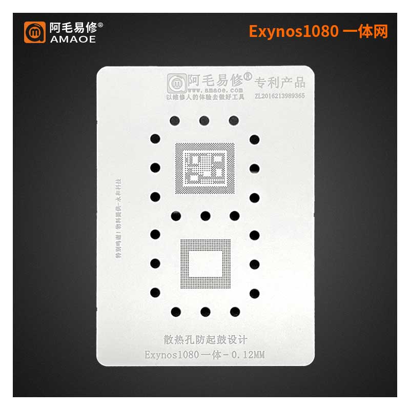 AMAOE Stencil-Exynos1080