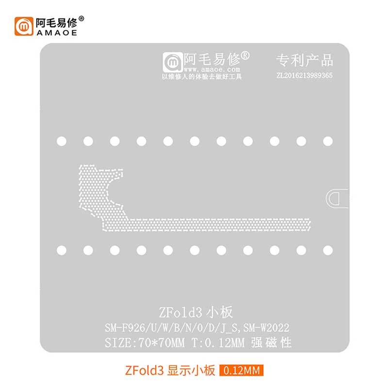 Amaoe 0.12mm Display Small Board BGA Reballing Stencil for Samsung ZFold3 SM-F926 / U / W / B / N / 0 / D SM-W2022