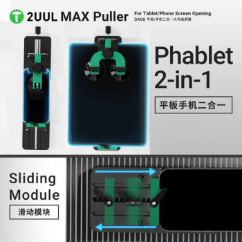 2UUL DA06 MAX Puller for Tablet/Phone Screen Opening