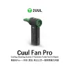 2UUL DA970 Cuul Pro 3-in-1 Turbo Fan for Cooling Cleaning & Suction for Phone Repair