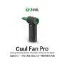 2UUL DA970 Cuul Pro 3-in-1 Turbo Fan for Cooling Cleaning & Suction for Phone Repair