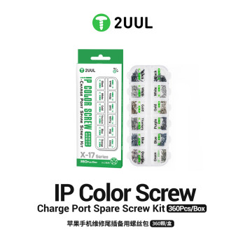 2UUL SC13 IP Color Screw Charge Port Spare Screw Kit (360pcs/Box)