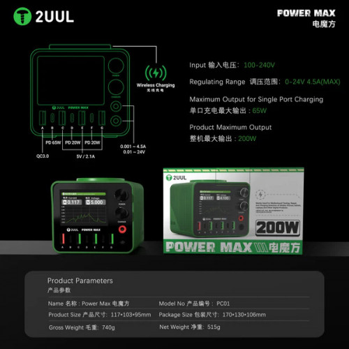 2UUL PC01 Power Max 200W Multi-Port Charger Adjustable Voltage Integrated Power Supply