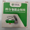 2UUL DIAMOND WIRE SCREEN SEPARATION