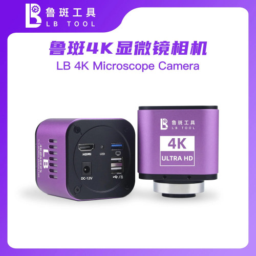 Luban 4K Ultra HD Manual Focus Electronic Industrial Camera for Motherboard PCB Welding Repair