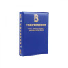 Luban Mobile Phone Repair Specialized Resistor Material Book