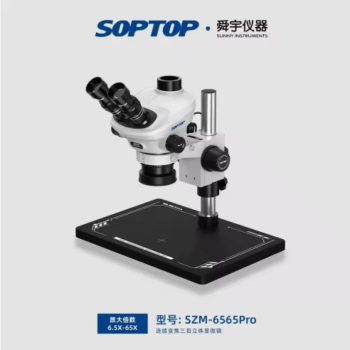 SOPTOP SZM-6565Pro (6.5X-65X) Trinocular Stereo Microscope With 0.5X Lens & LED Light