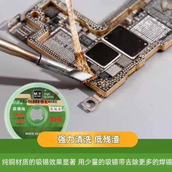 MR.YANG Desoldering Wire 2015 Solder Wick -Width: 1.5MM - 1 PCS