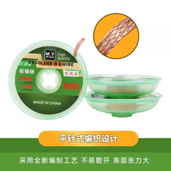 MR.YANG Desoldering Wire 2015 Solder Wick -Width: 1.5MM - 1 PCS