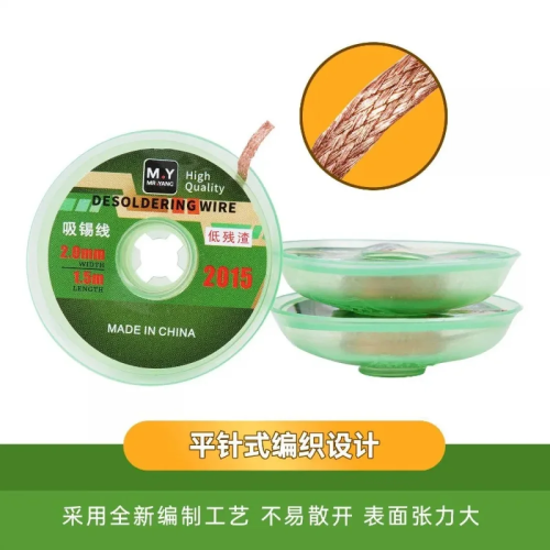 MR.YANG Desoldering Wire 2015 Solder Wick -Width: 1.5MM - 1 PCS