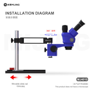MIJING MICROSCOPE SLIDE RAIL ROCKER ARM MJ-4010