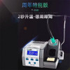 SUGON T26D SOLDERING IRON STATION 2S RAPID HEATING WITH 1 MAGMA ORIGINAL BITS & 6 BIT POINT