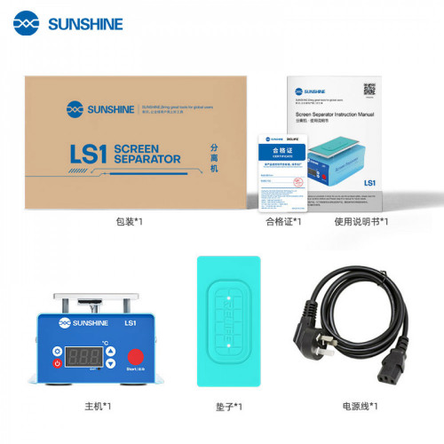 SUNSHINE LS1 Screen Heating Separator Glue Removal Machine
