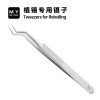 Mr.Yang Chip Tinning Positioning Ultra-Precision Tweezers