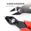 YCS S-PK Multitool Pliers for Mobile Phones, EDC Repair Shield, Industrial Electronic Copper Wire, Iron Wire Cutting Pliers, Hand Tools