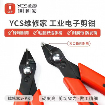 YCS S-PK Multitool Pliers for Mobile Phones, EDC Repair Shield, Industrial Electronic Copper Wire, Iron Wire Cutting Pliers, Hand Tools